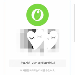 올리브영 4000원권 (3000원 판매)
