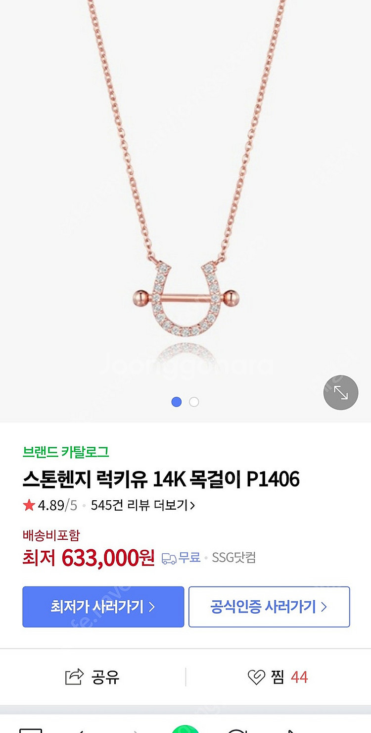 스톤헨지 럭키유14k목걸이(거의새것)--0