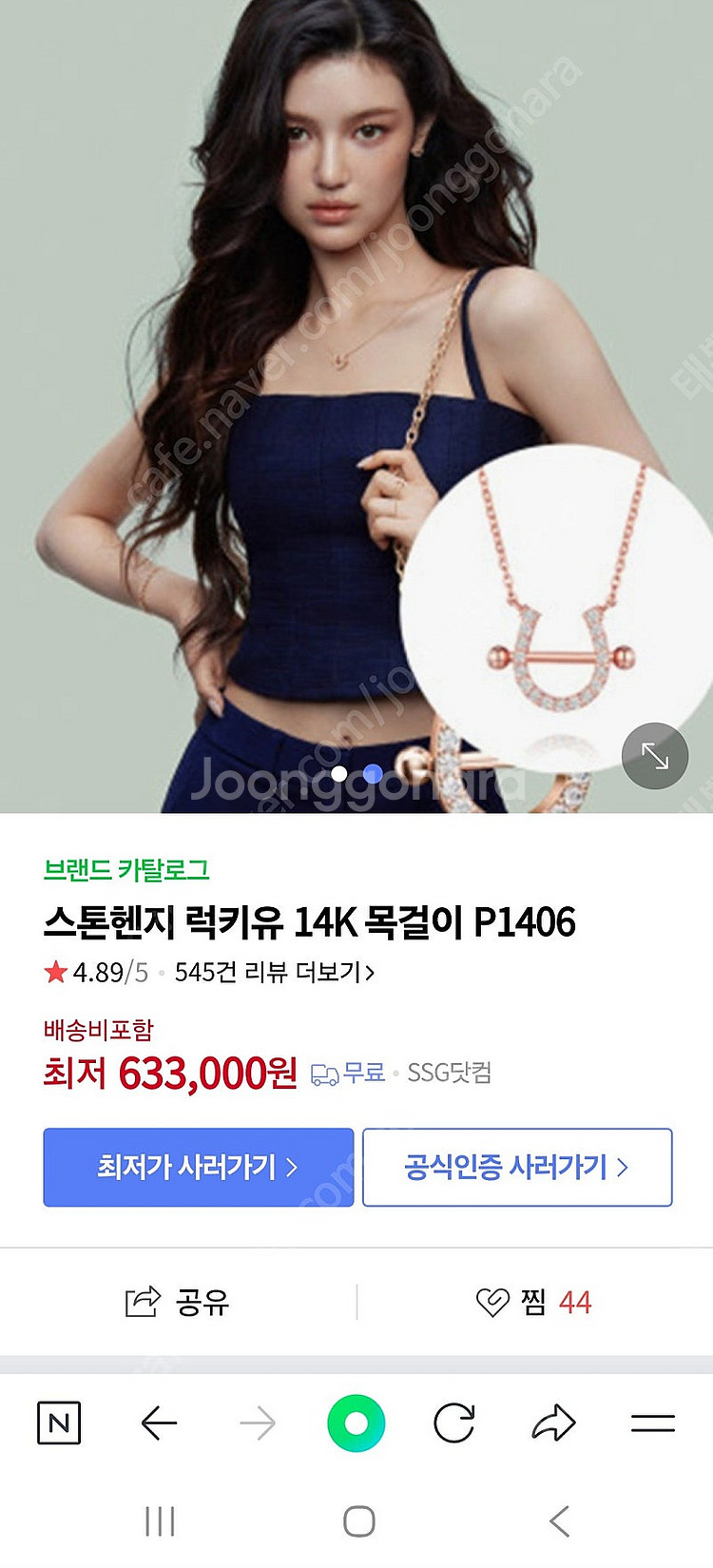 스톤헨지 럭키유14k목걸이(거의새것)--1