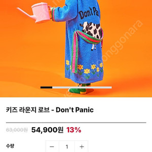 위글위글 키즈 라운지 로브