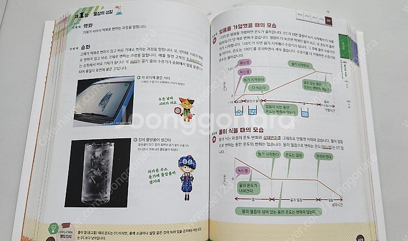 초등과학백과 (택포)--3
