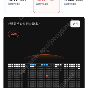 27일 수 용아맥 16:15 19:20 정가 21천원 / 용포디 용포프 16:45 단석 15천원 CGV 용산아이파크몰 IMAX 4DX Prime 귀멸의칼날 무한성편 중앙블록 중블
