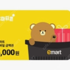 이마티콘 이마트 모바일 금액권 5,000천원 -> 4,400원