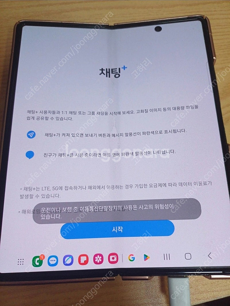 갤럭시 Z 폴드2--1