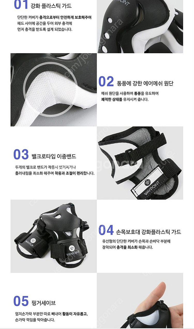 씨투엠뉴웨이포인트 유아 보호대 보호장구--3