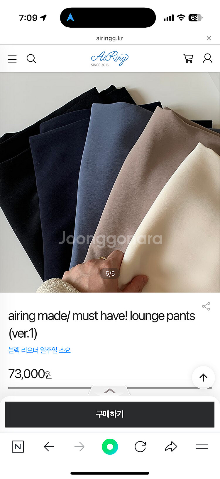 아이링마켓 라운지팬츠 크림 롱버전 (새상품)--0