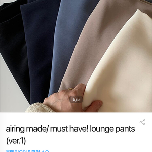 아이링마켓 라운지팬츠 크림 롱버전 (새상품)