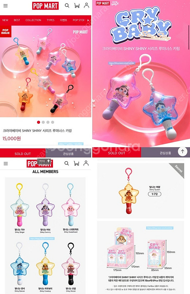 크라이베이비 루미너스 키링--3
