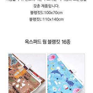 엘림코리아 옥스퍼드 웜 블랭킷 L,S