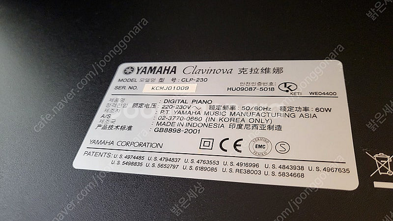 YAMAHA 디지털 피아노(Clavinova)--2