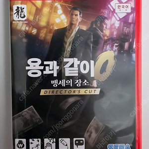 닌텐도 스위치2 용과같이0 용과같이 제로