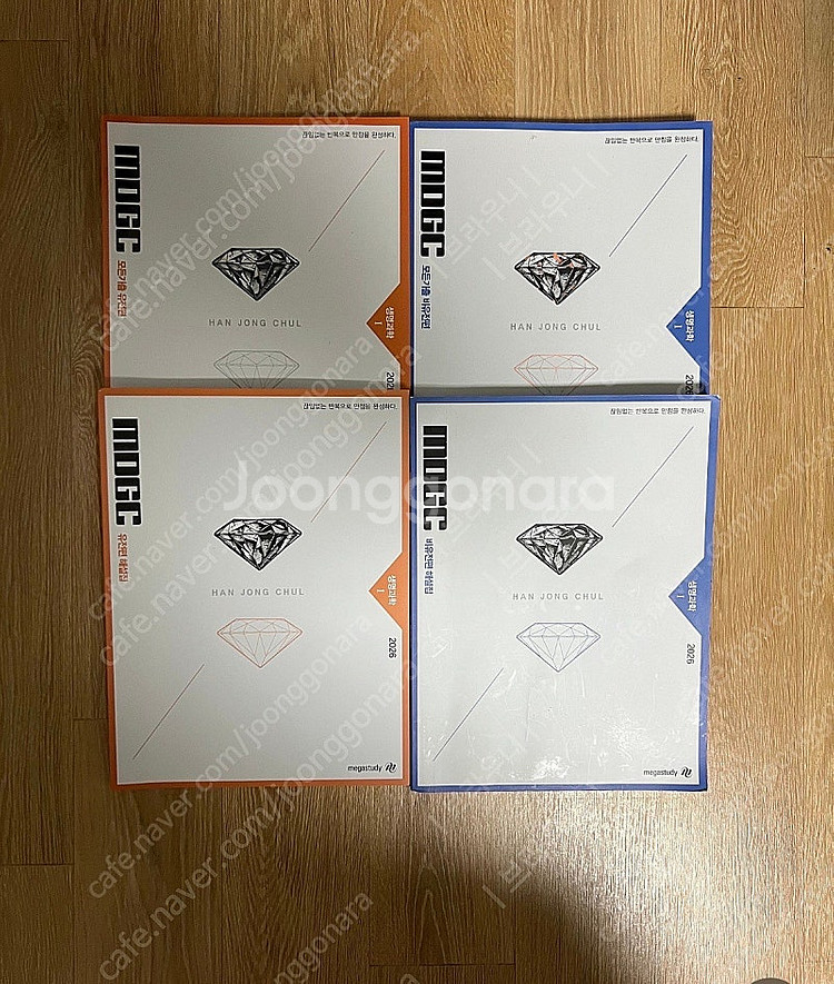 한종철 mdgc 기출 set판매--0