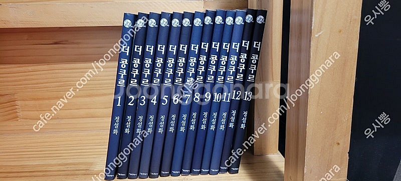 더 콩쿠르 전권 초판 다수 택포 7.0--0