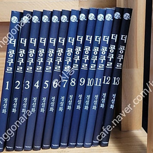 더 콩쿠르 전권 초판 다수 택포 7.0