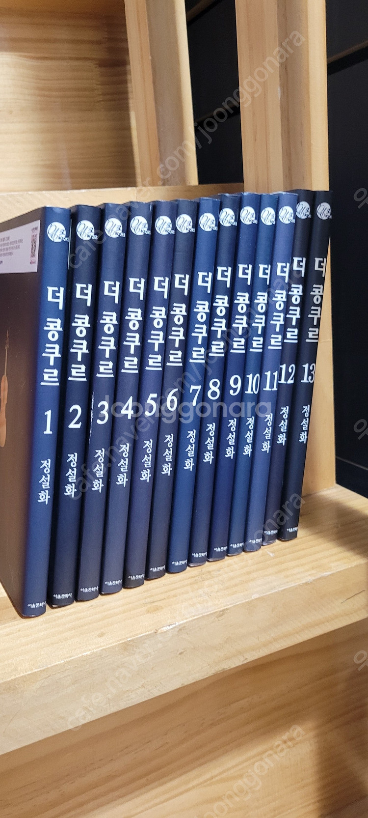 더 콩쿠르 전권 초판 다수 택포 7.0--4
