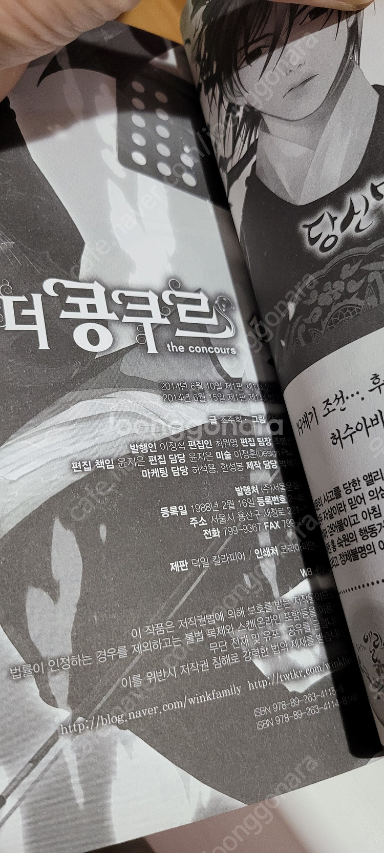 더 콩쿠르 전권 초판 다수 택포 7.0--6