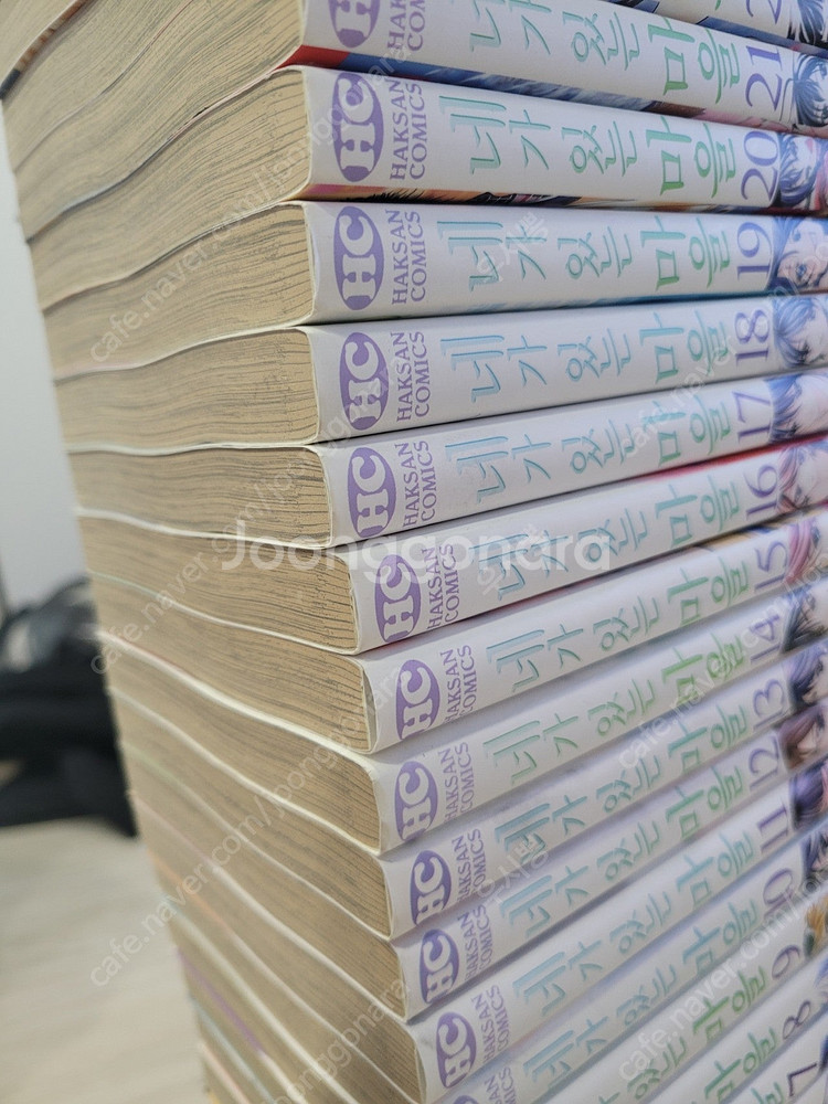 네가 있는 마을 소장용 초판 전권 택포 15.0--7