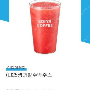 이디야 생과일수박주스L