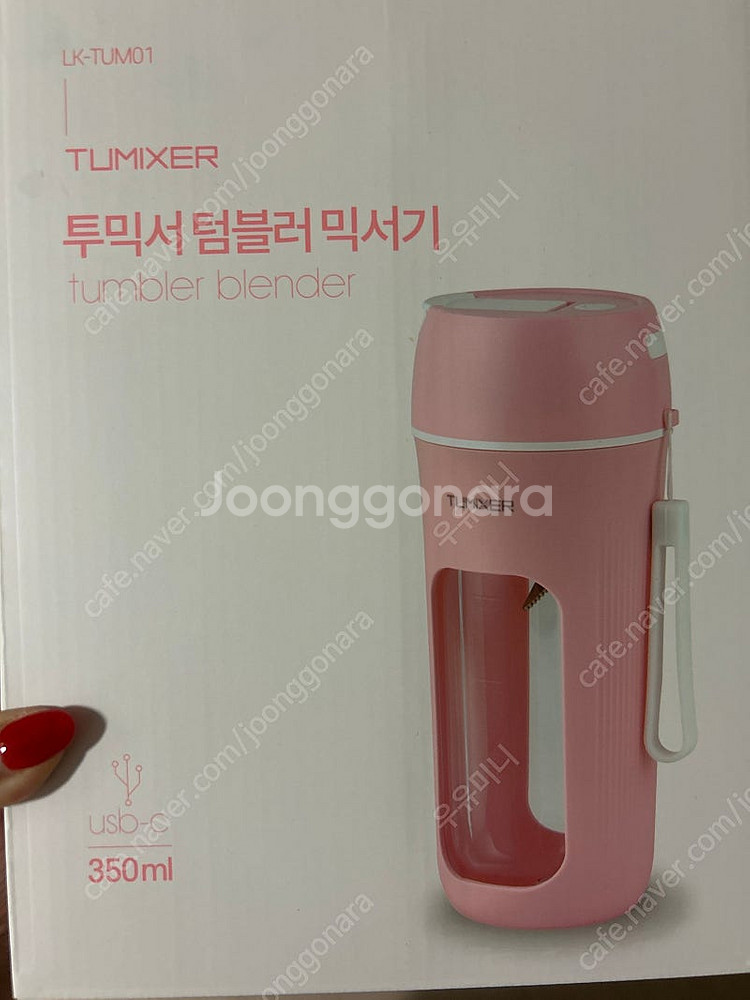 새상품) 투믹서 팡팡헬시 메이커 텀블러 믹서기 세트 택...--1