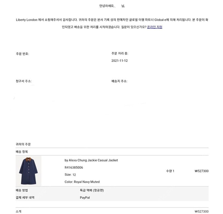 바버 x 알렉사청 콜라보 재키 누빔 트렌치 네이비 UK12 이미지