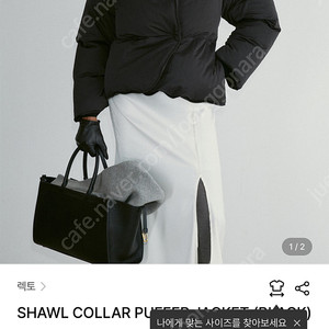 렉토 패딩 Recto SHAWL COLLAR PUFFER JACKET (BLACK)