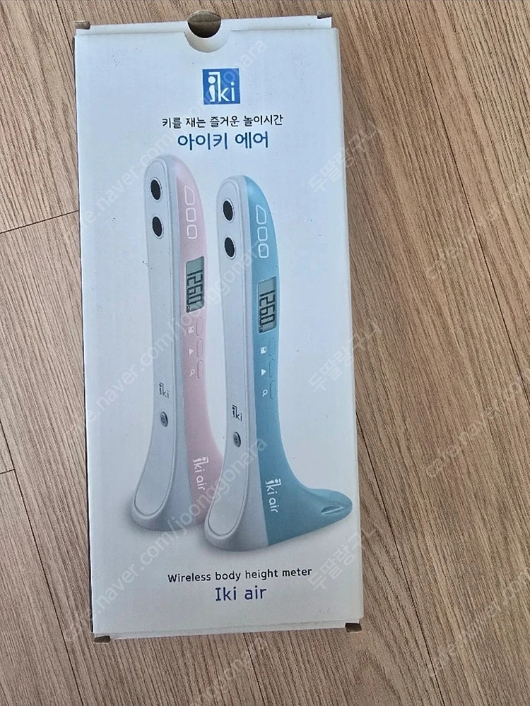 스마트 키 재기 이미지