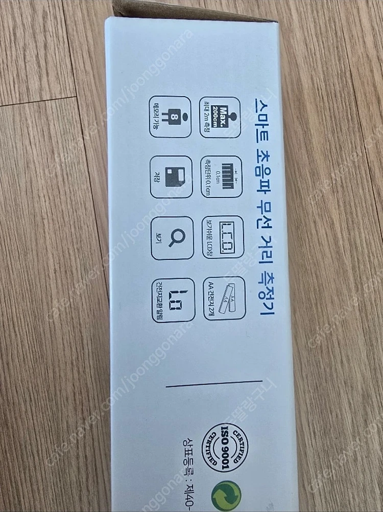 스마트 키 재기 이미지