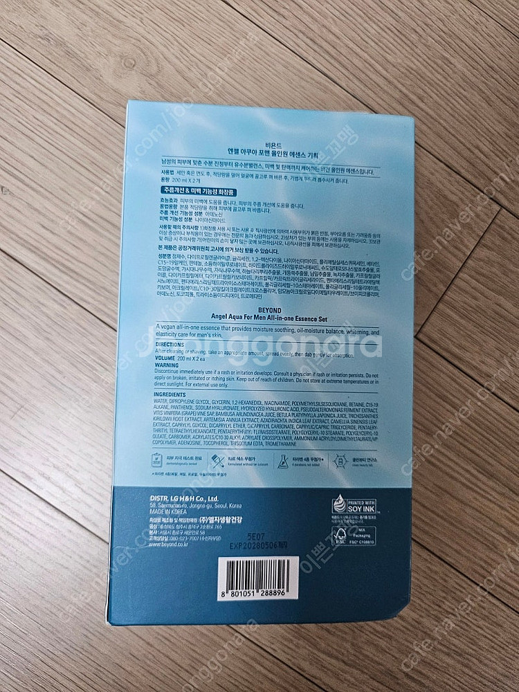 비욘드 포맨 올인원 에센스 200ml X 2--1