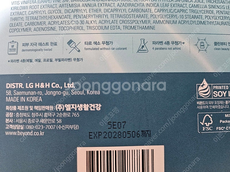 비욘드 포맨 올인원 에센스 200ml X 2--2