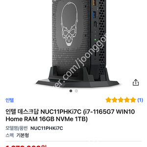 미니PC 데스크탑 NUC11PHKi7C 판매합니다