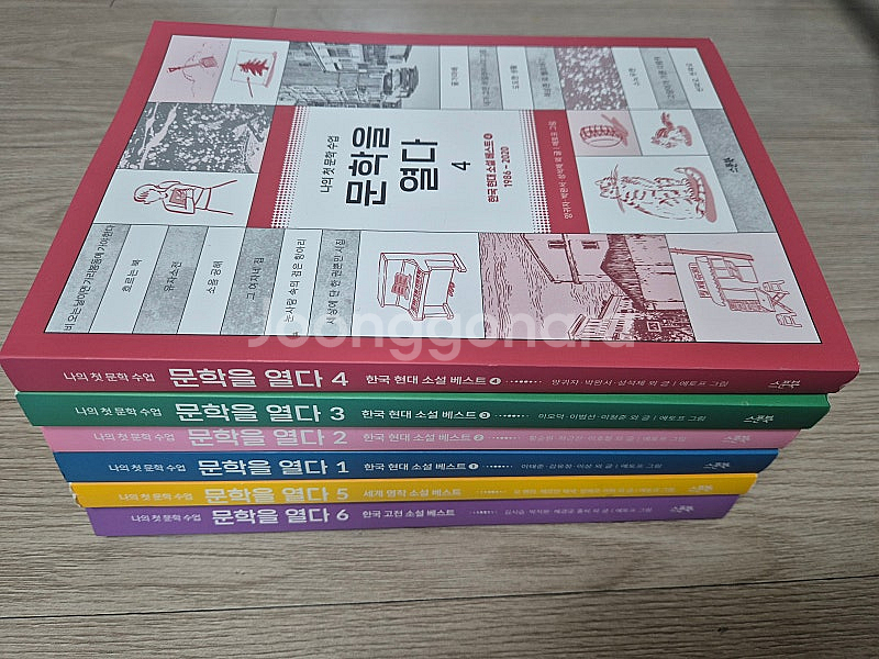 동탄2/중등 한우리 문학을 열다 1~6권 세트--0
