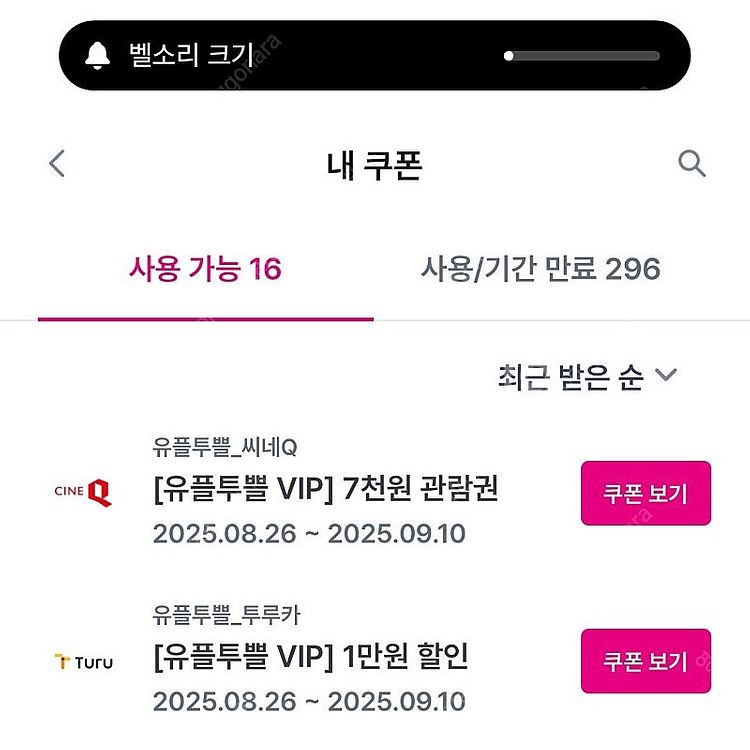 씨네Q 7천원관람권/투루카 1만원할인권 - 하나당 50...--0