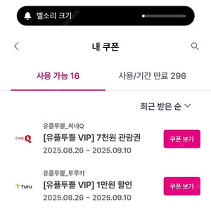 씨네Q 7천원관람권/투루카 1만원할인권 - 하나당 500원