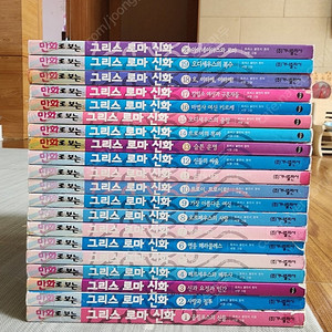 만화로 보는 그리스로마신화 20권