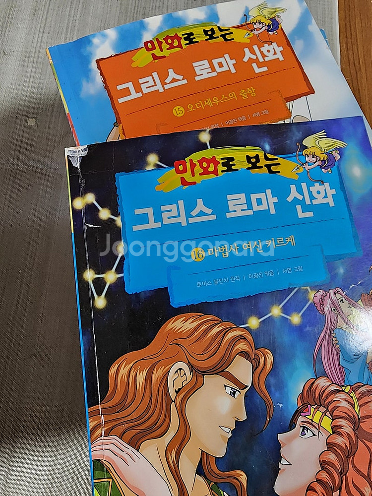 만화로 보는 그리스로마신화 20권--6