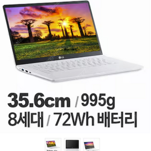 엘지그램 14zd980-gx50k (14인치)