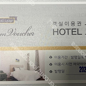 대전 호텔 ICC 숙박권 판매 (성심당 DCC점 옆)