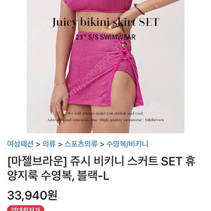 마젤브라운 쥬시 비키니 3피스. 이나연비키니