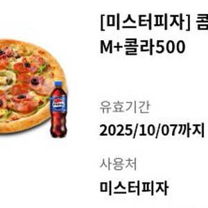 미스터피자 콤비네이션M + 콜라500