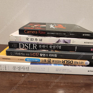 스톡,사진구도,플래시,리터칭 DSLR 사진 책 모음