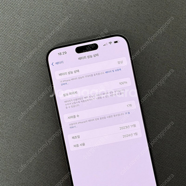 아이폰 15 프로 맥스 256GB 내추럴 티타늄--1