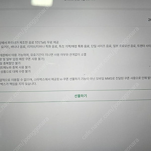 스타벅스 생일쿠폰 t사이즈 무료음료