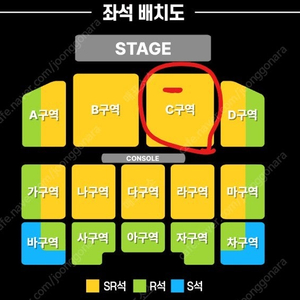 현역가왕2 대구 콘서트 첫콘 C구역 플로어 양도합니다.