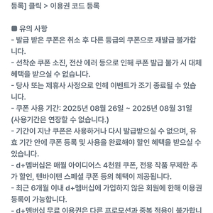 아이디어스 d+멤버십 1년 무료 이용권 1000원 판매