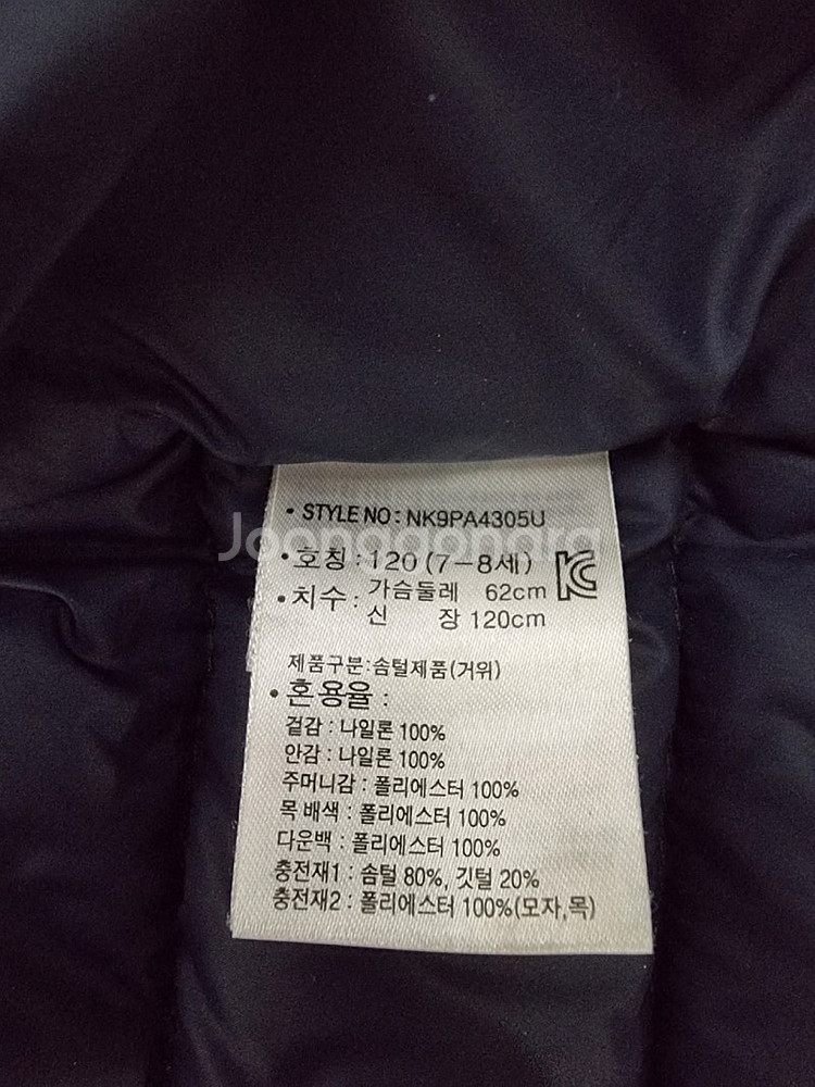 뉴발란스 키즈 구스다운 경량 패딩 /사이즈 120--7