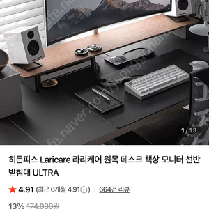 라리케어 모니터 선반 1200사이즈