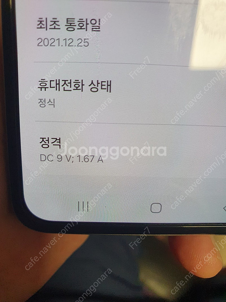 갤럭시 Z Flip 3 256--2