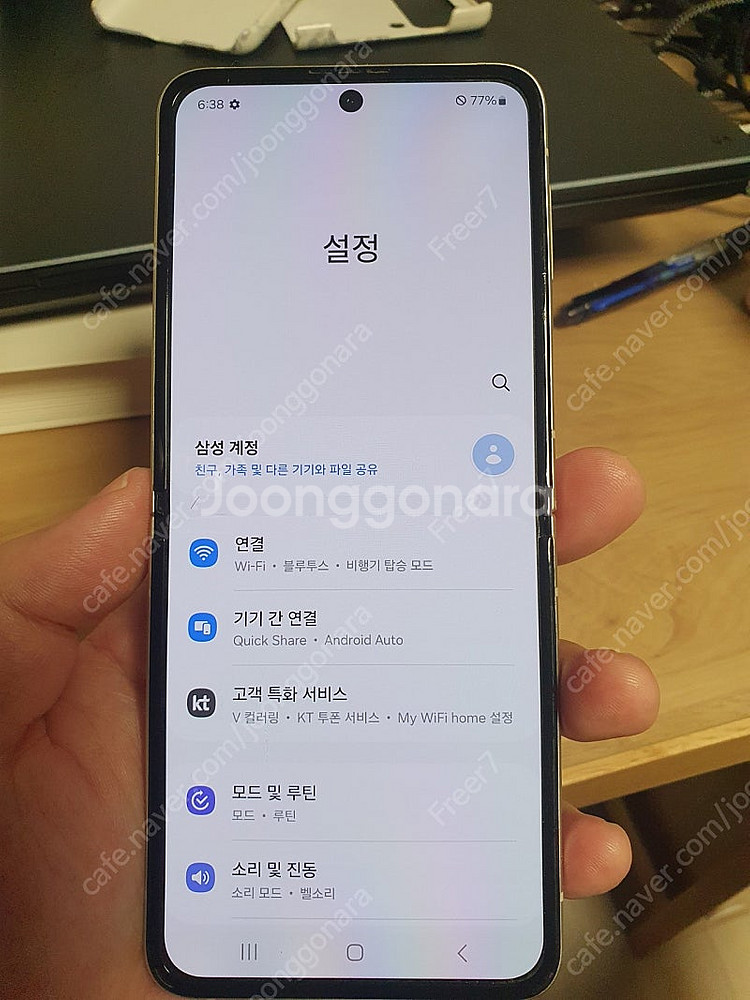 갤럭시 Z Flip 3 256--4