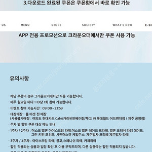 폴바셋 음료 30% 할인 쿠폰 800원
