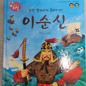 (세이펜버전)연두비 한영 쫑알이 위인전70전권+가이드북